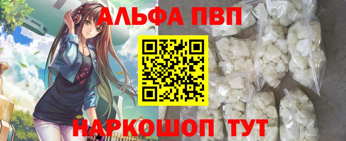 А ПВП кристаллы Богородицк