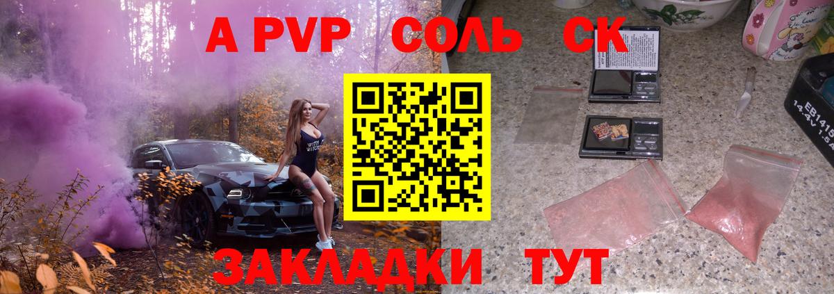 Богородицк  Альфа ПВП Crystall  Alpha-PVP VHQ  Вход с VPN  Alpha PVP мука 