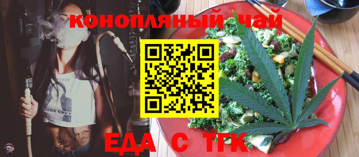 Богородицк  Еда ТГК марихуана  Вход с VPN 