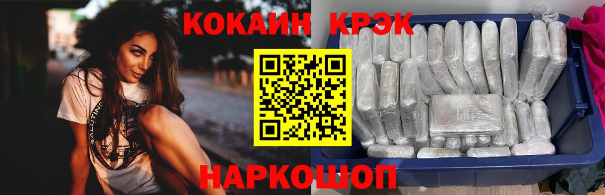 КОКАИН VHQ Богородицк