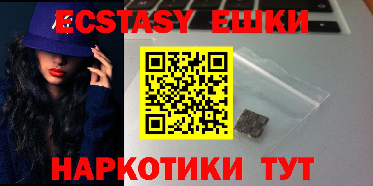 Ecstasy бентли Богородицк