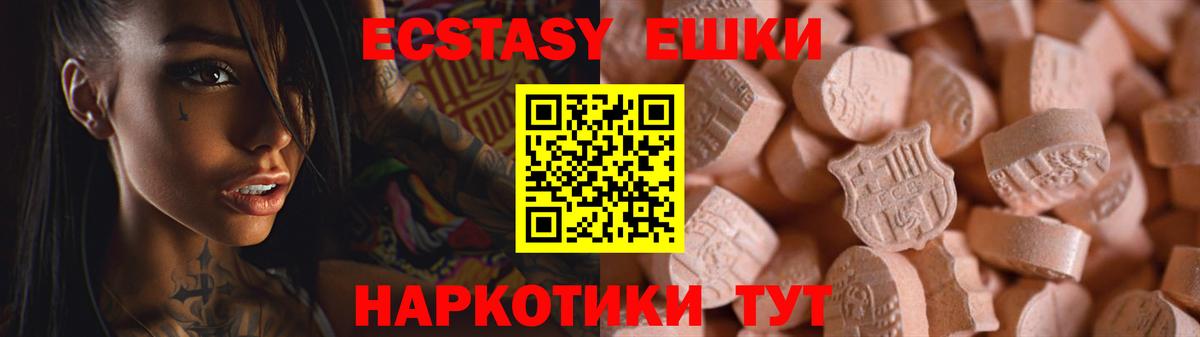 ЭКСТАЗИ  Вход с VPN  ЭКСТАЗИ 280мг  Богородицк  Ecstasy louis Vuitton 
