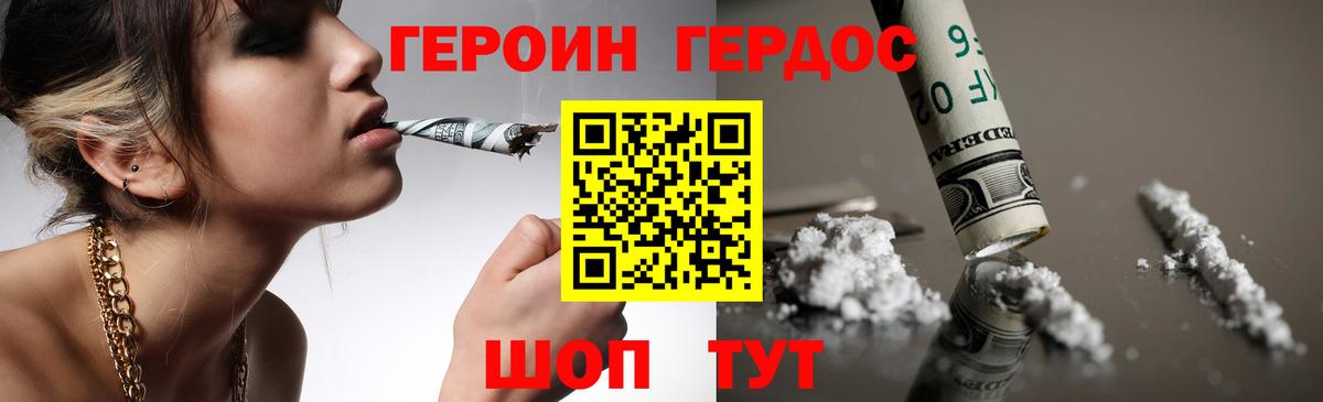 Богородицк  ГЕРОИН Heroin  Вход с VPN 