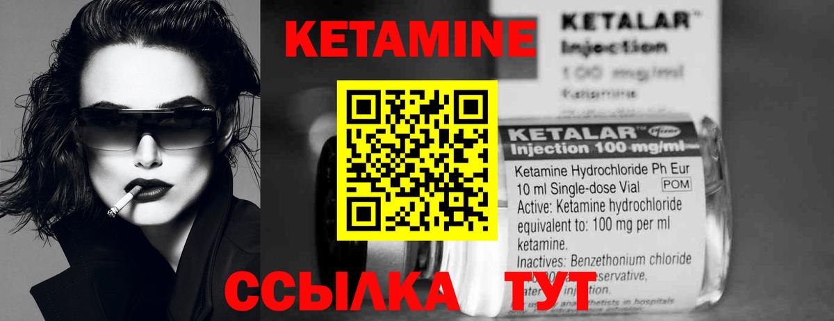hydra ссылки  КЕТАМИН VHQ  Кетамин ketamine  Вход с VPN  Богородицк 
