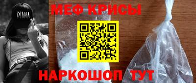 мефедрон Чебаркуль