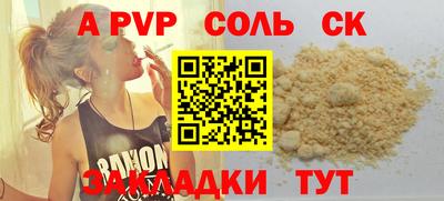 амф Шебекино