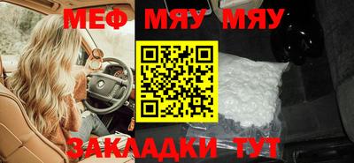 мефедрон Чебаркуль