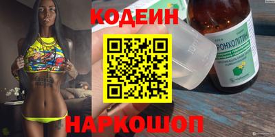 бутират Шелехов