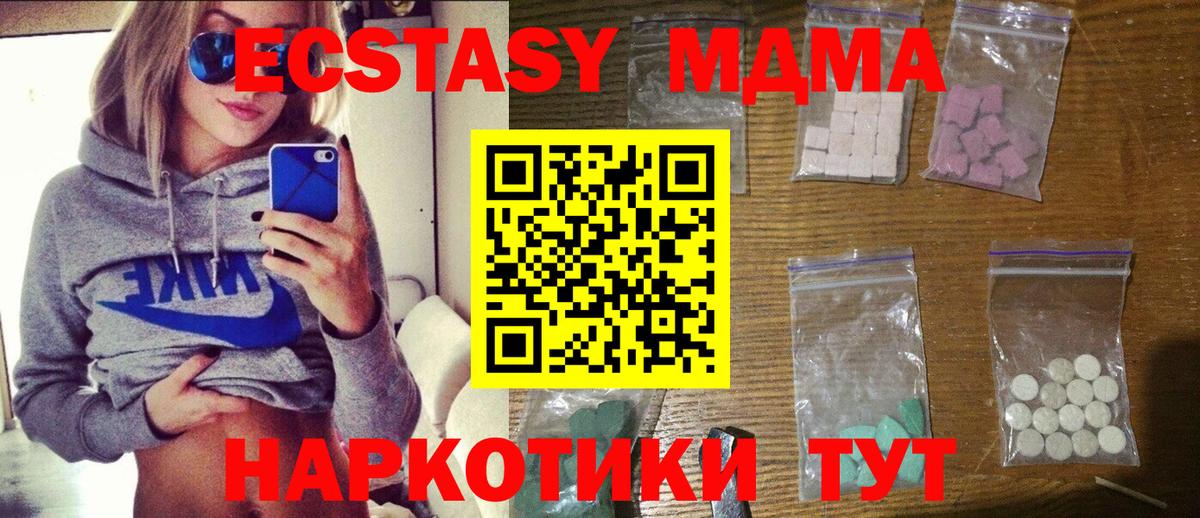 МДМА молли  Вход с VPN  МДМА VHQ  Богородицк 