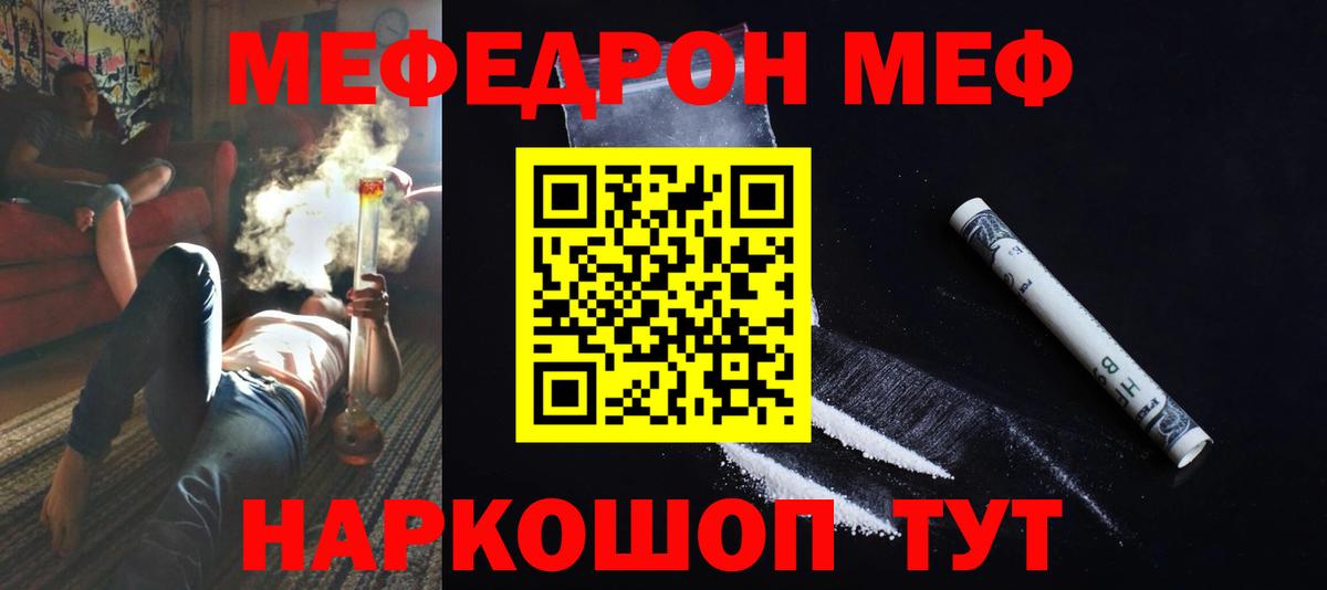 Богородицк  Меф  МЯУ-МЯУ мука  МЕФ  Вход с VPN  МЕФ мука 