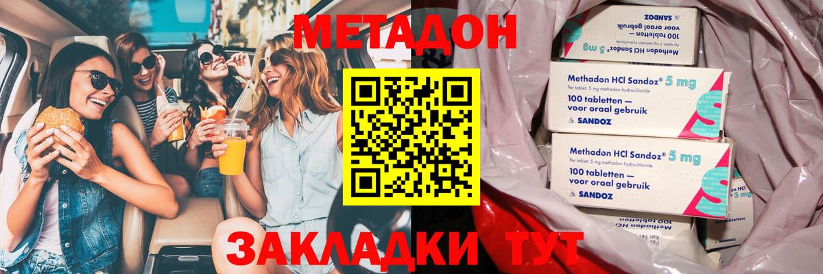ОМГ ОМГ ССЫЛКА  Вход с VPN  Метадон VHQ  Богородицк  МЕТАДОН мёд 