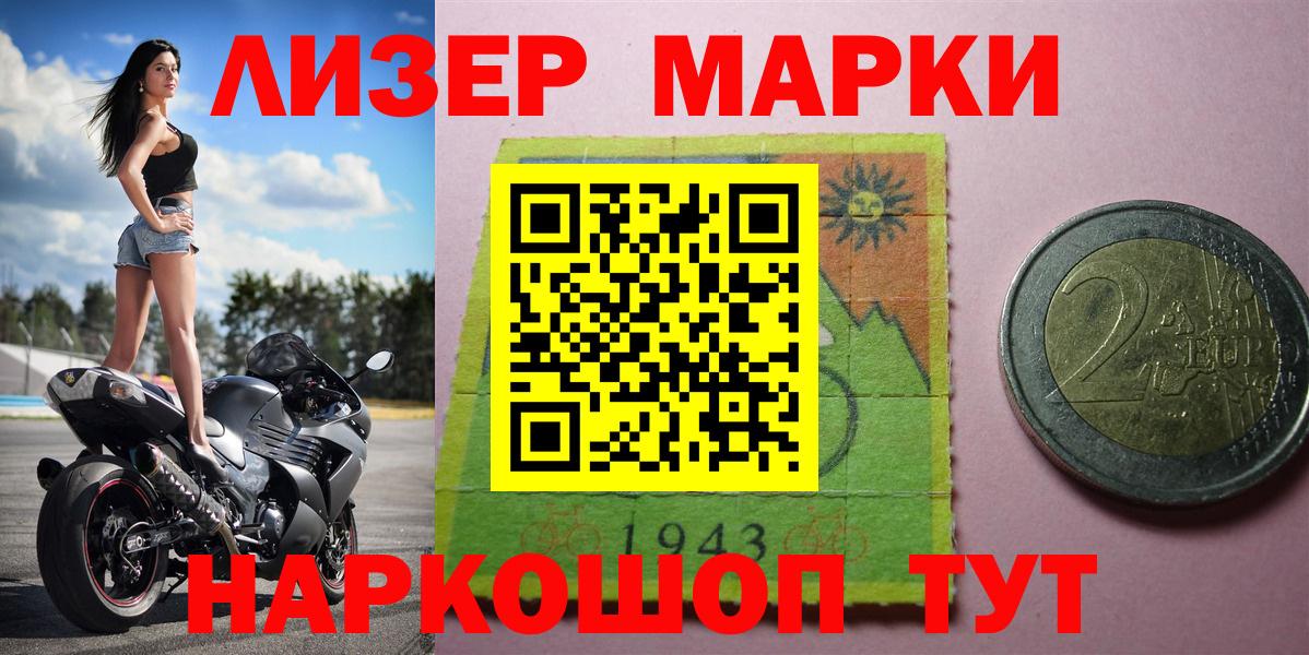 Богородицк  Марки NBOMe  купить наркоту  Марки 25I-NBOMe 1500мкг  Вход с VPN 