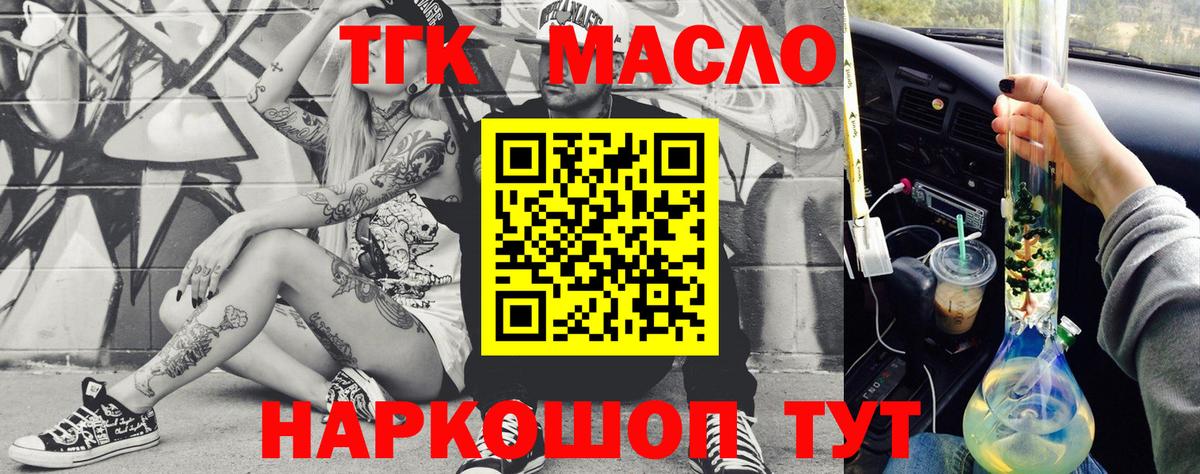 Богородицк  ТГК THC oil  Дистиллят ТГК вейп  Вход с VPN 